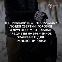 транспортировка