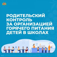 Питание (3)-01