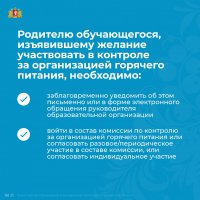 Питание (3)-03